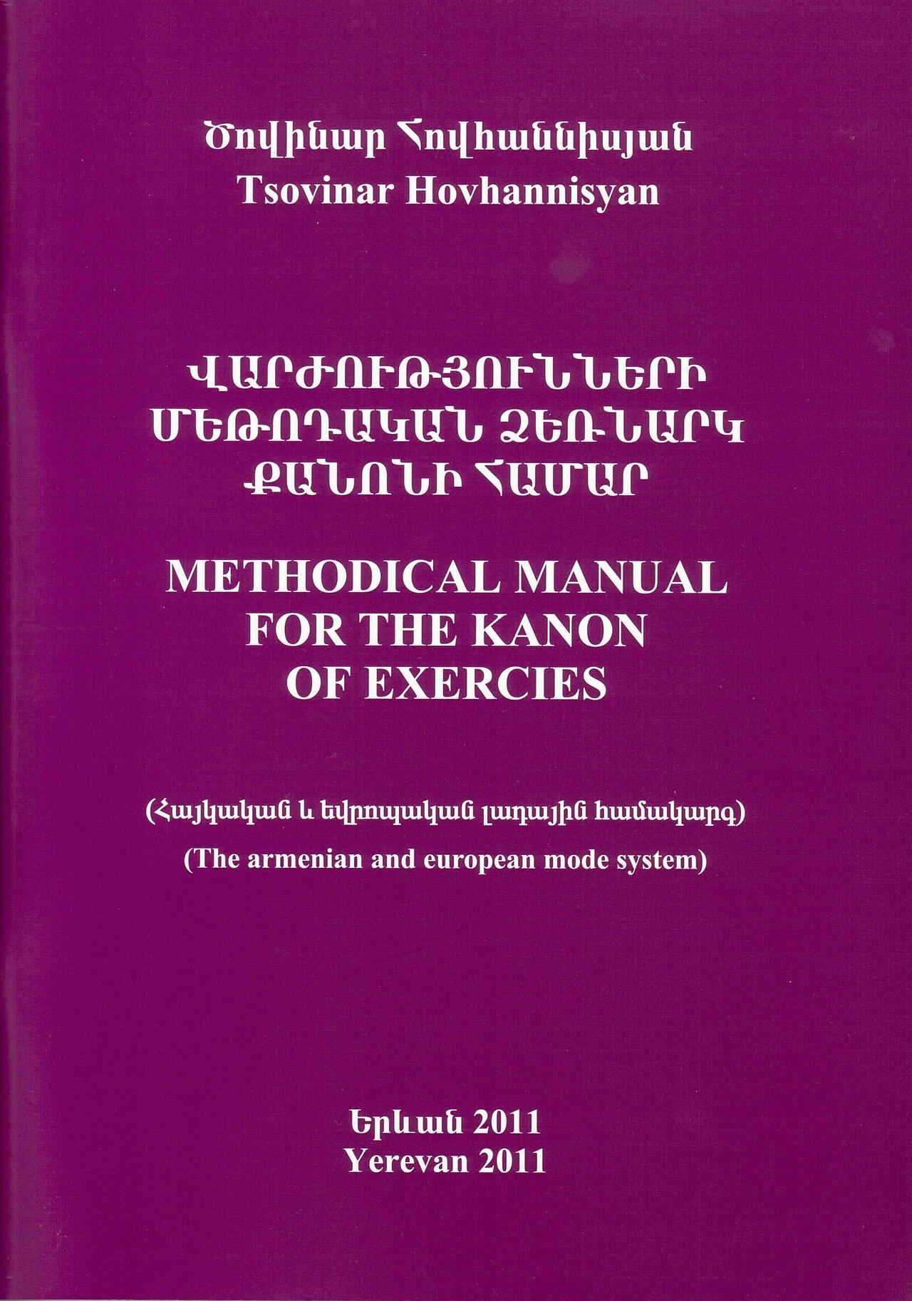 Book of Professor Tsovinar Hovhannisyan