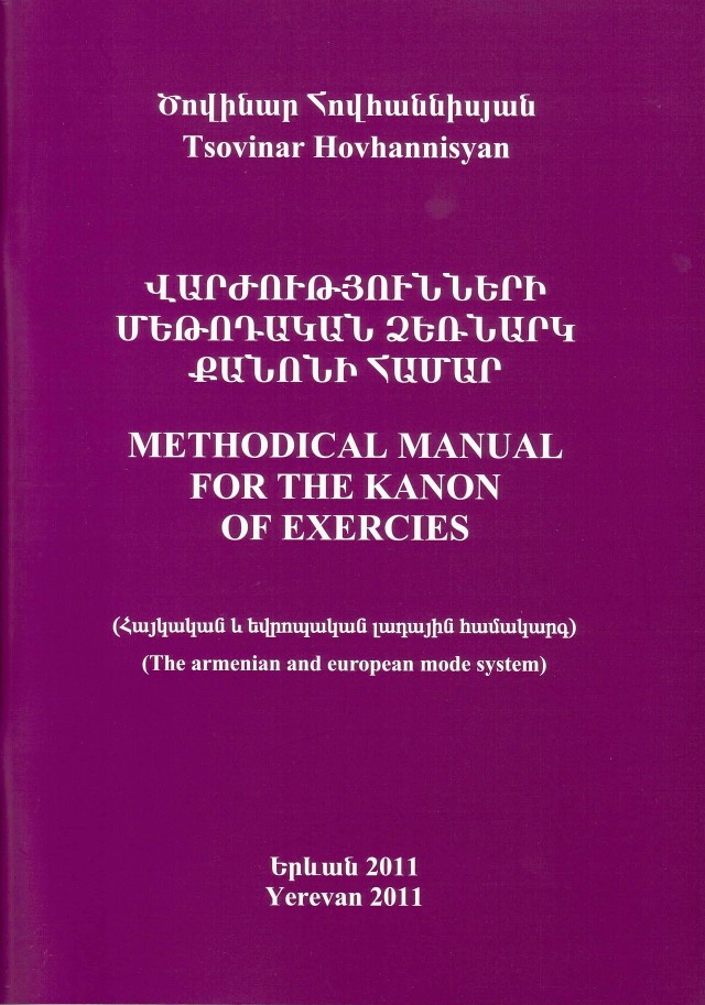 Book of Professor Tsovinar Hovhannisyan